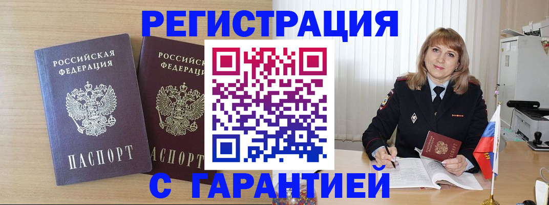 временная регистрация недорого в Карелии